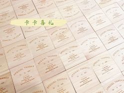 -卡卡喜糖伴手礼·商务礼宝宝礼·婚礼用品