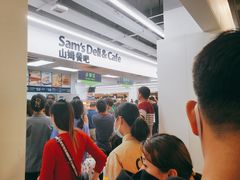 -山姆餐吧(山姆会员商店店)