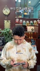 -绅仕門男士理发馆