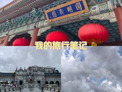 -珠海圆明新园