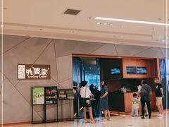 -金牌外婆家(苏州中心店)