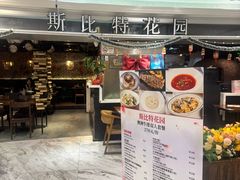 -斯比特花园西餐厅(东方商厦店)