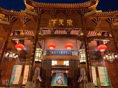 -不倒翁·徽天下名菜楼(马鞍山路店)