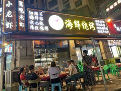 -莽哥海鲜烧烤(盘金路店)