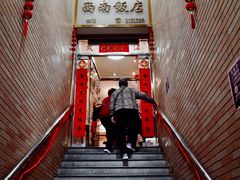 -澳门西南饭店·粤菜·茶市·手工点心(华海路店)