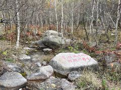 -玉渡山自然风景区