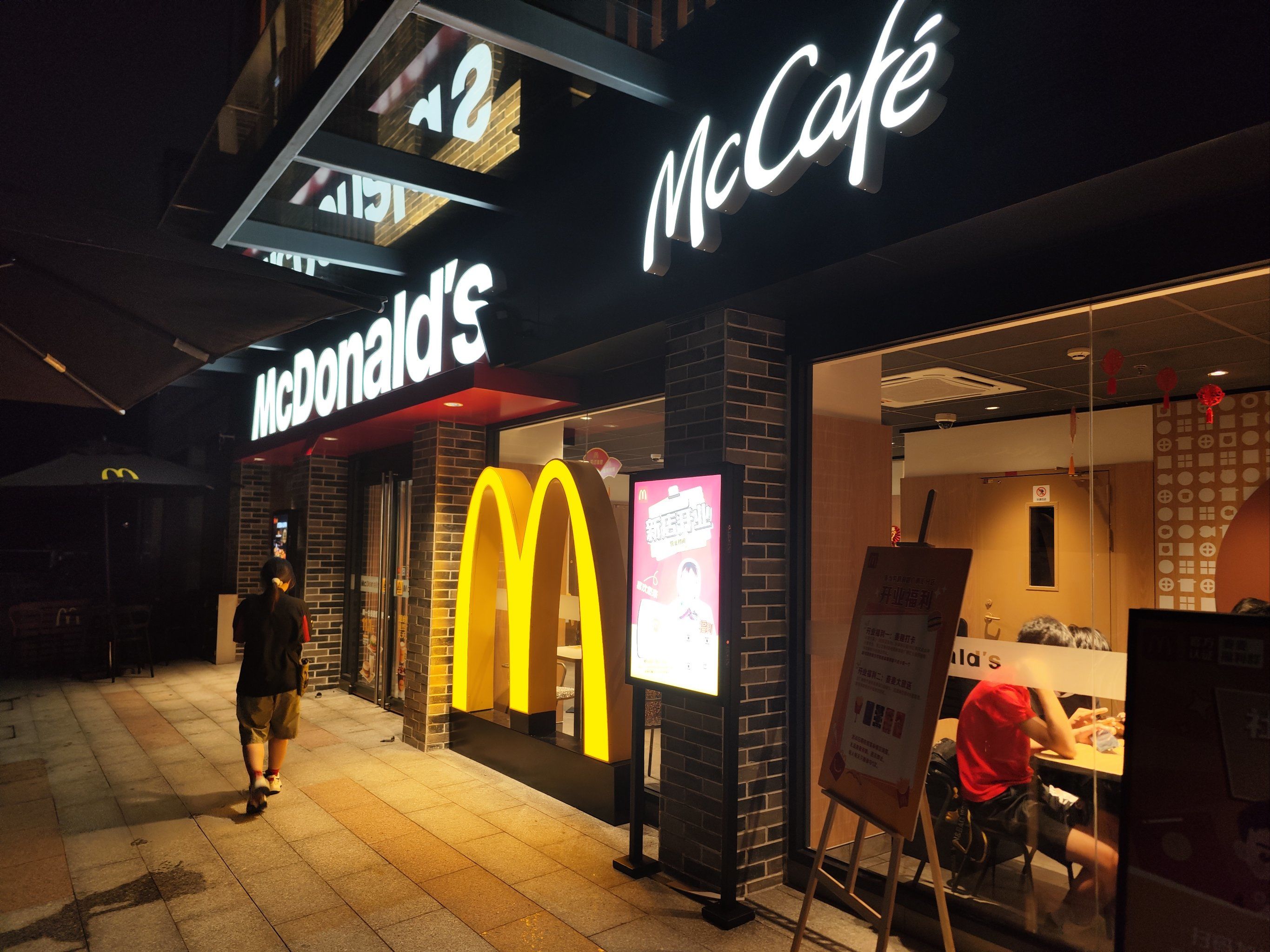 麦当劳广钢汇分店开业啦
