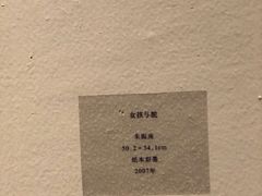-江苏省美术馆(长江路新馆)