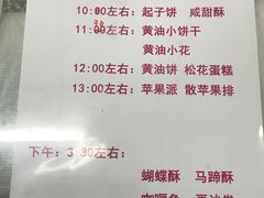 出品茶点时间表-中关村茶点