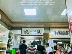-周震馄饨