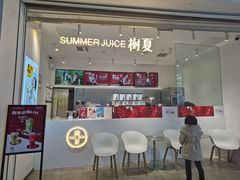 -树夏(金楠天街店)