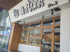 -兰溪十八浇(天一店)