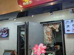 -红鼻子桂林米粉(金唐新光界店)