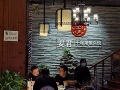 大堂-姜君·千岛湖鱼头馆(浦东大道店)