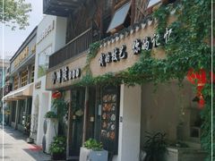 门面-小时候焗海鲜(鄞州万达店)