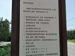 -永定河休闲森林公园