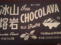 -好利来(团结湖店)