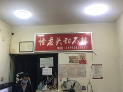 -怪老头甜不辣(抚琴小区店)