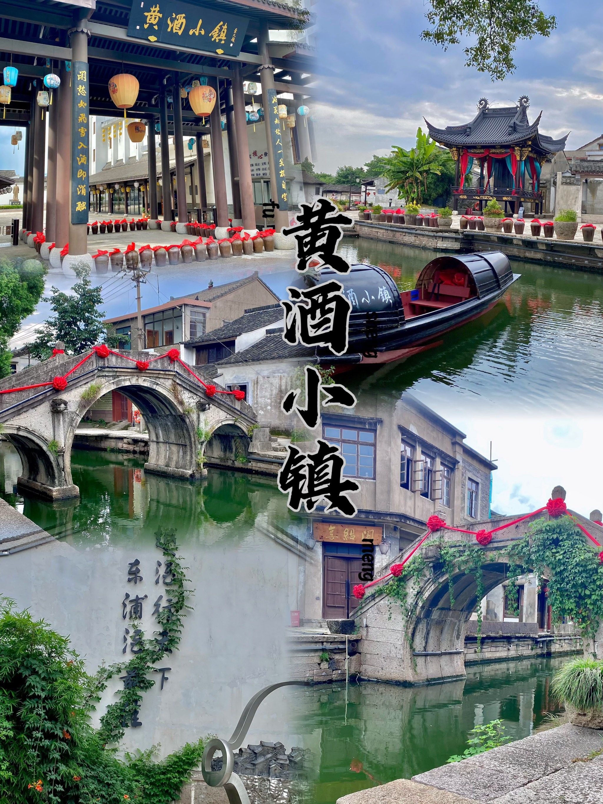 绍兴旅游,慢生活的黄酒小镇游玩攻略