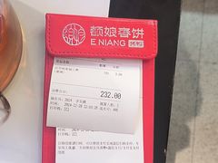 -额娘·春饼烤鸭(华北七楼创始店)