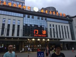 门急诊-福建省妇幼保健院(道山路院区)