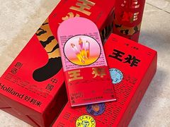 -好利来(鲁谷店)