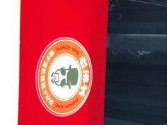 -老佛爷铜炉蛙锅(海岸城店)