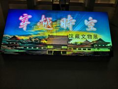 -海口市博物馆