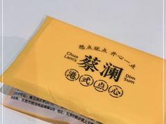 -蔡澜点心·粤菜(月星环球港店)