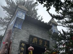 -塔云山