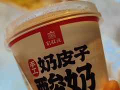 -宏状元现熬粥·京味菜(五棵松店)