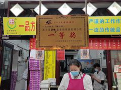 门面-一品方糕专卖店