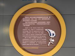 -磁浮交通科技馆