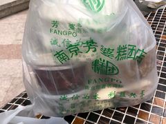 -芳婆糕团店(王府大街店)