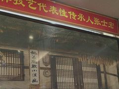-寿州美味厨豆腐宴(寿县南门口西环路店)