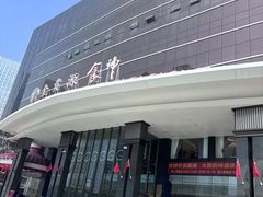 -金贵源食神(楚河汉街店)