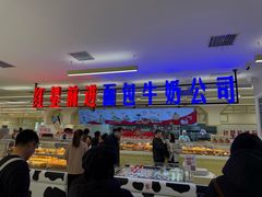 -红星前进面包牛奶公司(君太店)