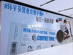 -中海环宇荟