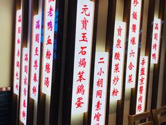 -满园烤鸭·春饼(太原街万达店)