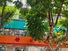 -舒记粉店(七星路店)