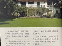-上海宋庆龄故居纪念馆