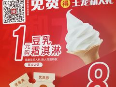 -永和大王(春日上新·凤凰东街店)