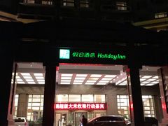 -牡丹江世茂假日酒店