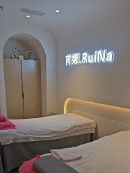 -芮娜皮肤管理·SPA中心