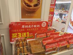 -味多美蛋糕(苏州街地铁店)