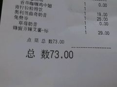 账单-艾薯夫妇Aysh(福田星河COCOPark店)