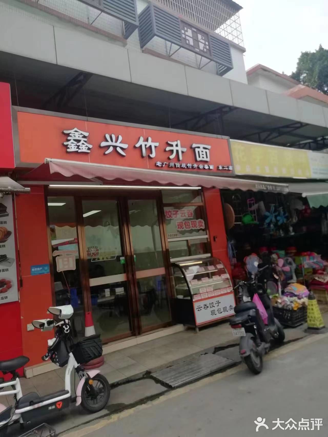 云吞面VS葱油面-佛山两种受欢迎的特色面食