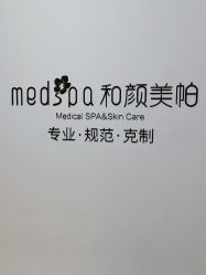 -和颜一美轻医美连锁