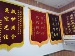 -宠福鑫动物医院(城北分院)