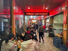 -三中高皇羊肉馆